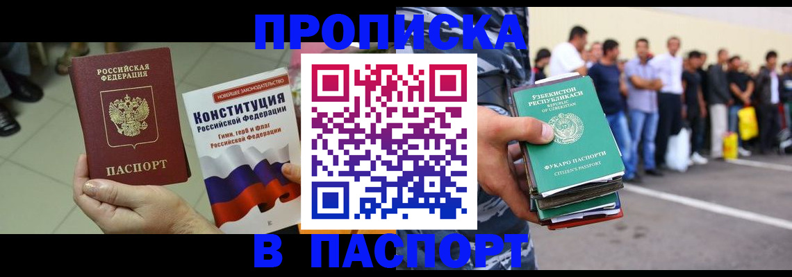 прописка поиск в Мантурово