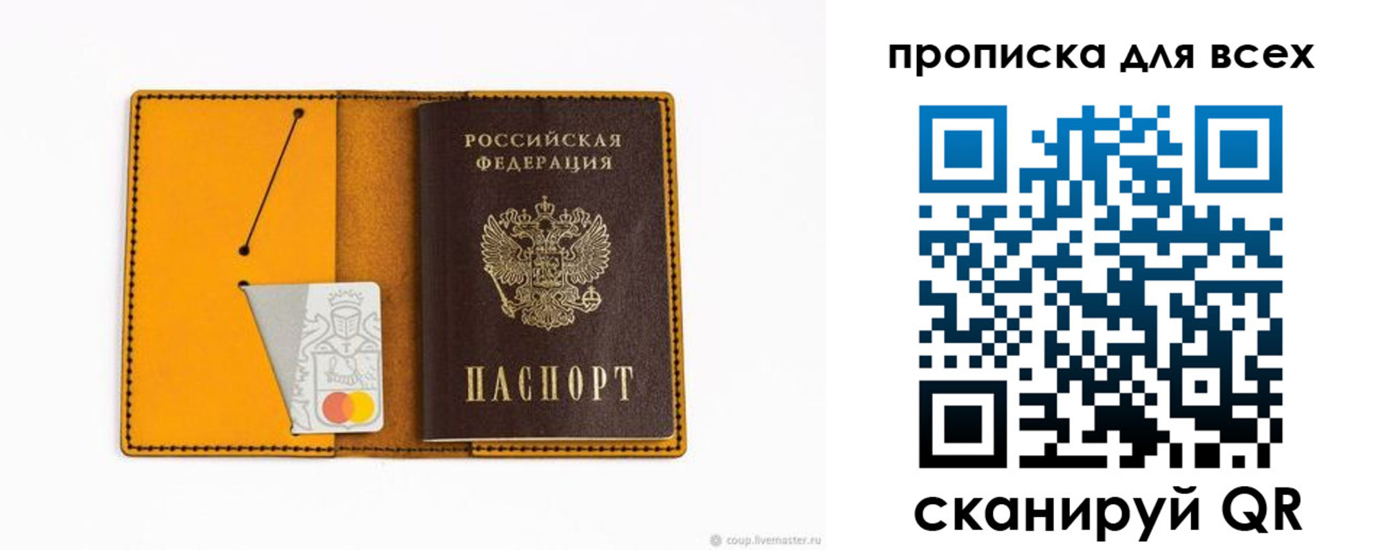 прописка паспорт в Мантурово