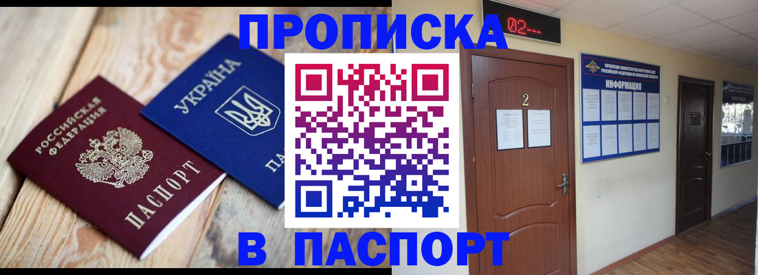 временная регистрация купить в Мантурово