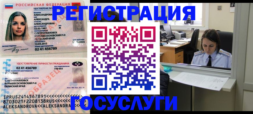 прописка от собственника в Мантурово