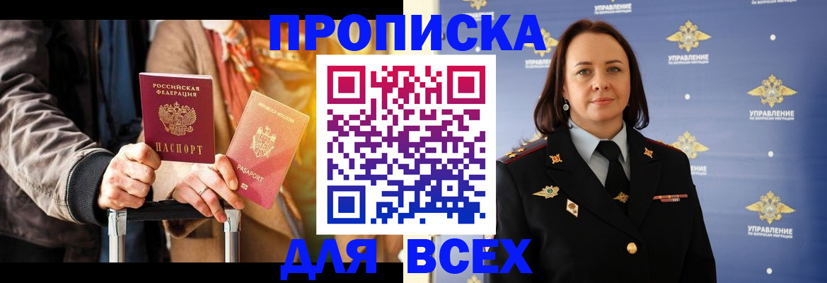 временная регистрация адрес в Мантурово