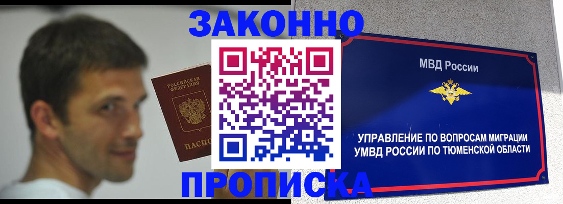 временная регистрация купить в Мантурово