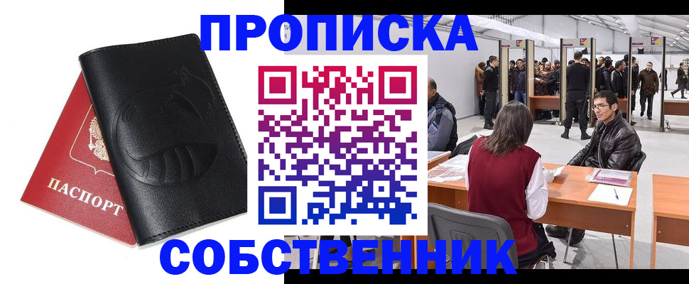 временная регистрация для всех в Мантурово