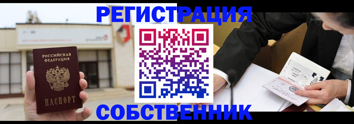 временная регистрация для школы в Мантурово