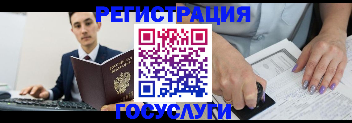 прописка для школы в Мантурово