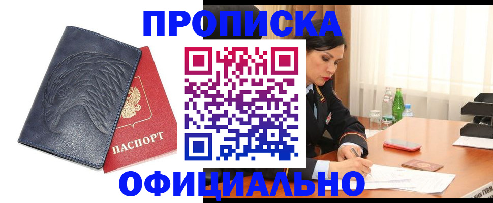 временная регистрация для школы в Мантурово