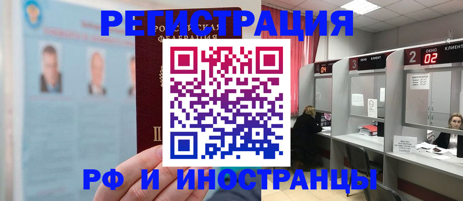временная регистрация надежно в Мантурово