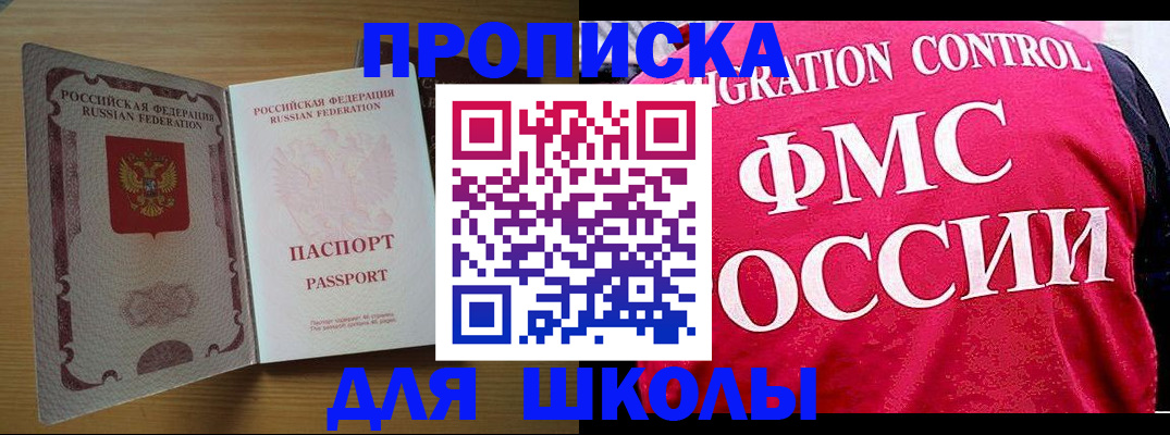 прописка 2025 в Мантурово