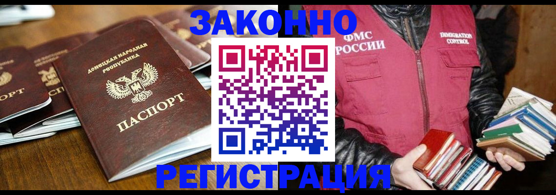 временная регистрация для всех в Мантурово