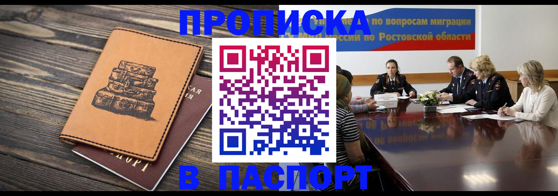 прописка для военкомата в Мантурово