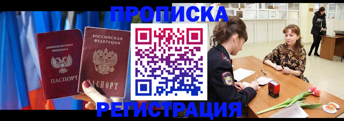 временная регистрация собственник в Мантурово