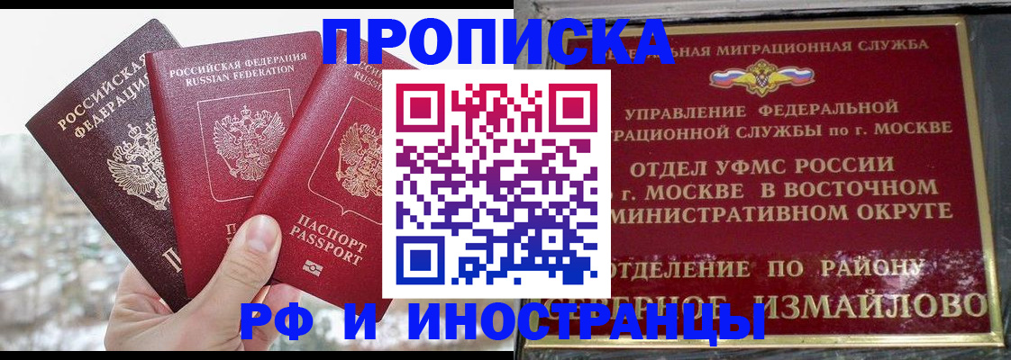 прописка для школы в Мантурово