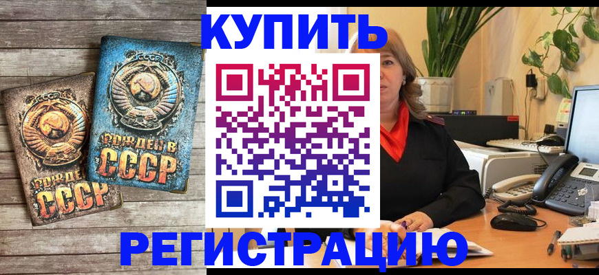 временная регистрация законно в Мантурово