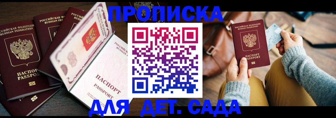 регистрация для школы в Мантурово